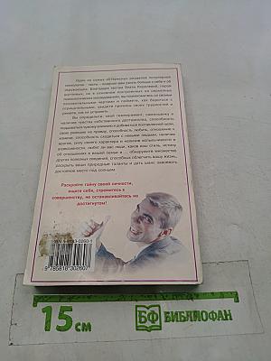 Психологические тесты для всех