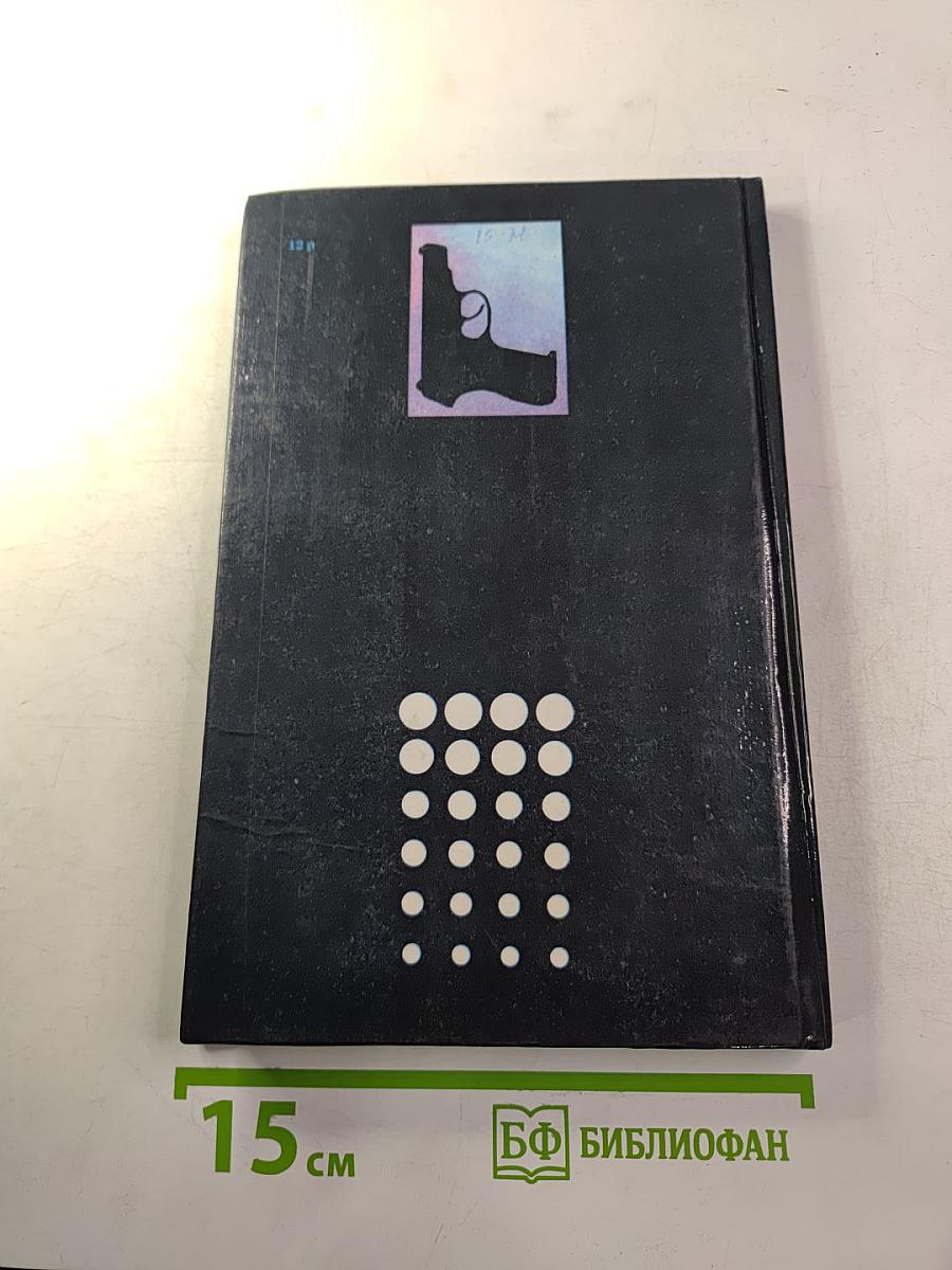 Я найду убийцу