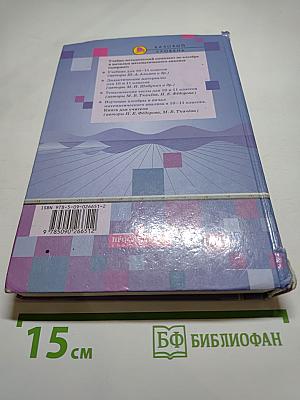 Алгебра и начала математического анализа 10-11 классы