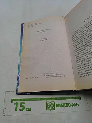 Восставший из пепла