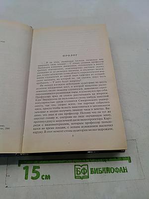 Восставший из пепла