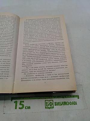 Восставший из пепла