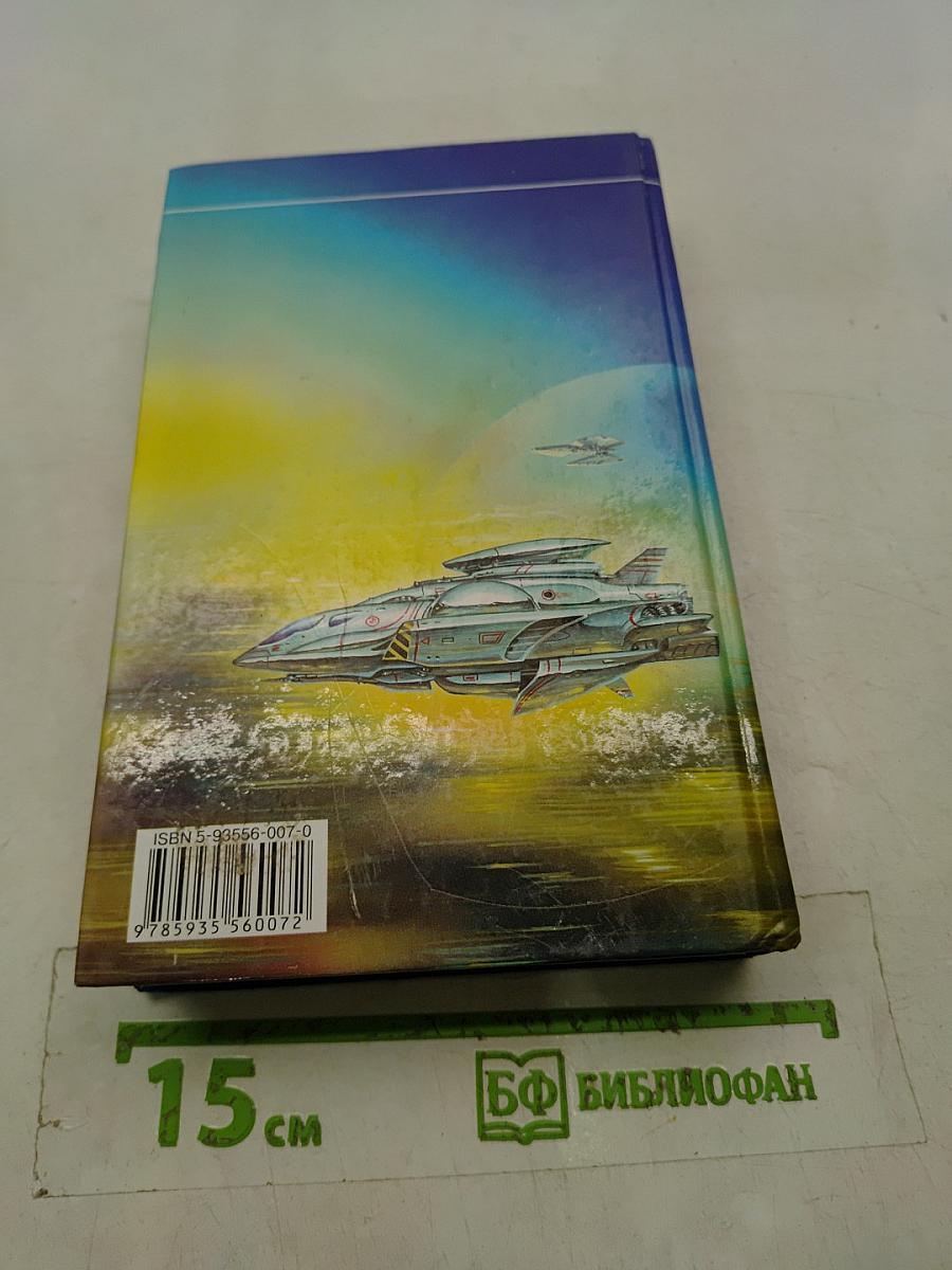 Восставший из пепла