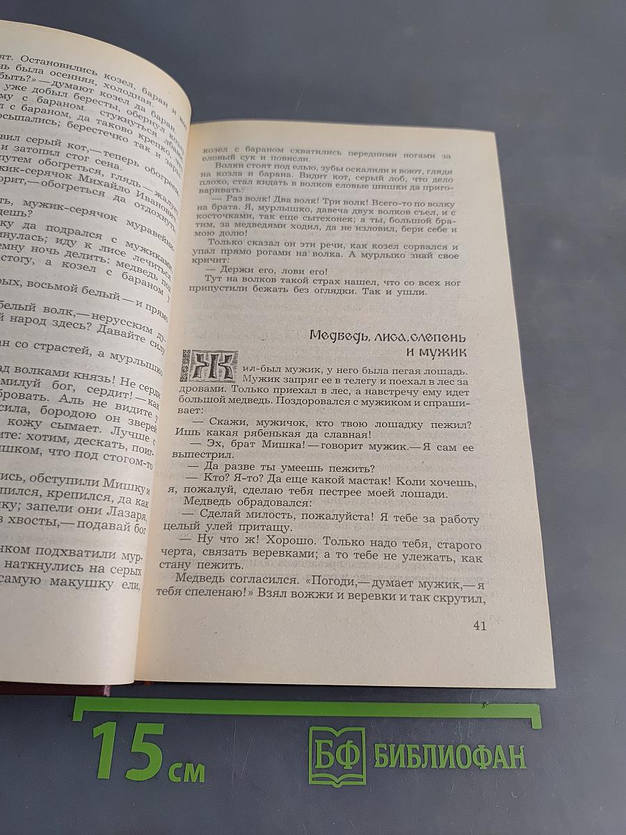 Народные русские сказки