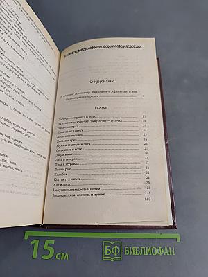 Народные русские сказки