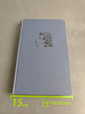 Стихотворения 1813-1824 (Ю.)