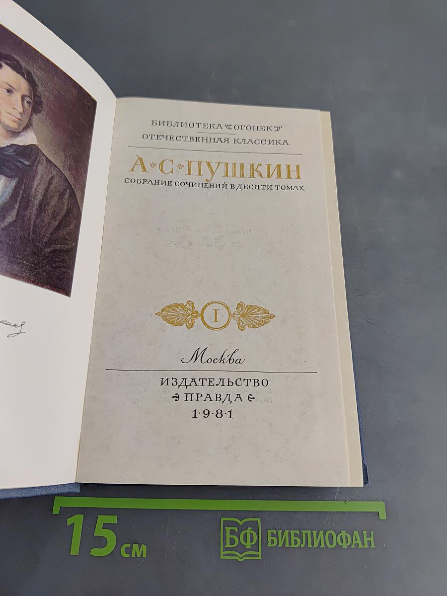 Стихотворения 1813-1824 (Ю.)