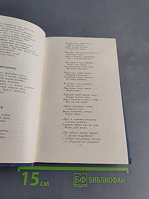 Стихотворения 1813-1824 (Ю.)