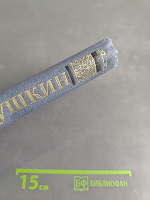 Стихотворения 1813-1824 (Ю.)