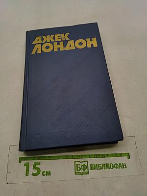 Собрание сочинений в тринадцати томах. Том 11