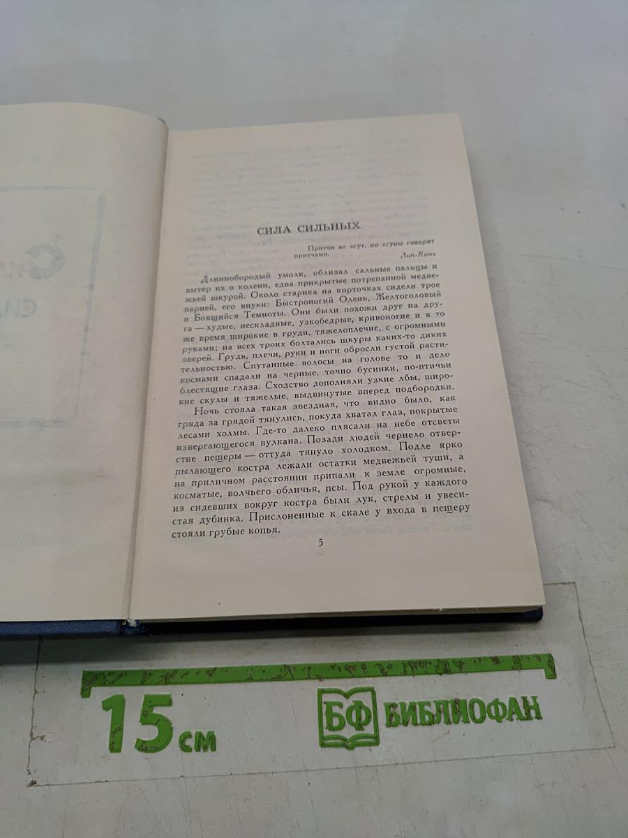 Собрание сочинений в тринадцати томах. Том 11