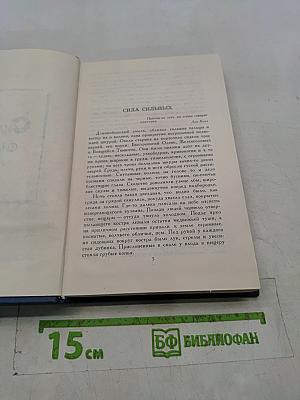 Собрание сочинений в тринадцати томах. Том 11