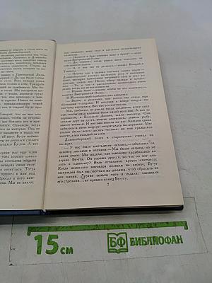 Собрание сочинений в тринадцати томах. Том 11