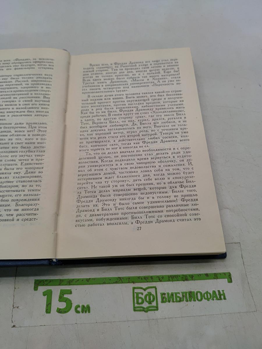 Собрание сочинений в тринадцати томах. Том 11