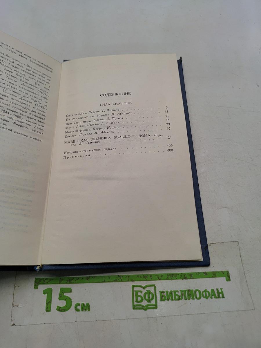 Собрание сочинений в тринадцати томах. Том 11