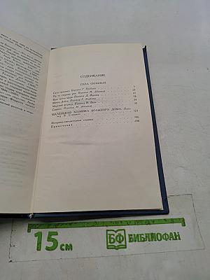 Собрание сочинений в тринадцати томах. Том 11