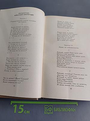 Брехт. Стихи, роман, новеллы, публицистика