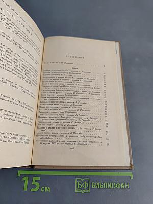 Брехт. Стихи, роман, новеллы, публицистика