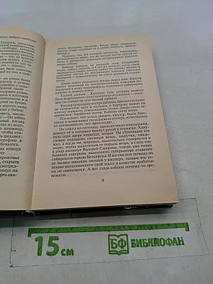 Лечь на амбразуру