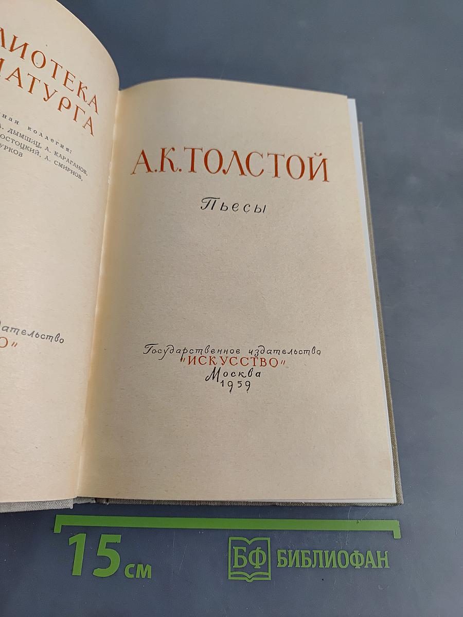 Пьесы
