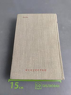 Пьесы