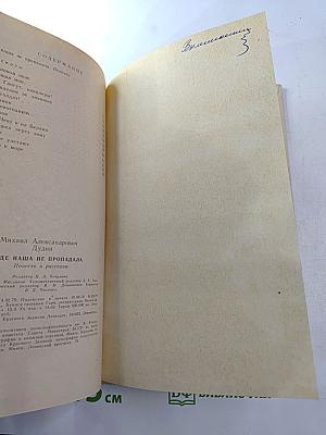 Где наша не пропадала