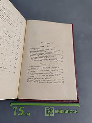 Арагон. Собрание сочинений. Том 11. Статьи об искусстве. Публицистика