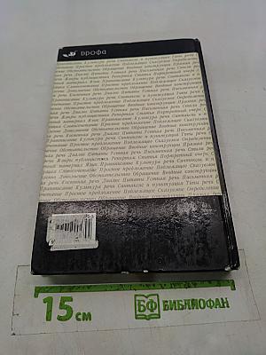 Русский язык. 8 класс