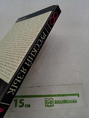 Русский язык. 8 класс