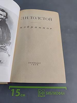 Избранное