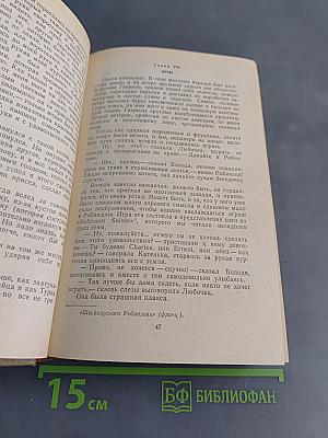 Избранное