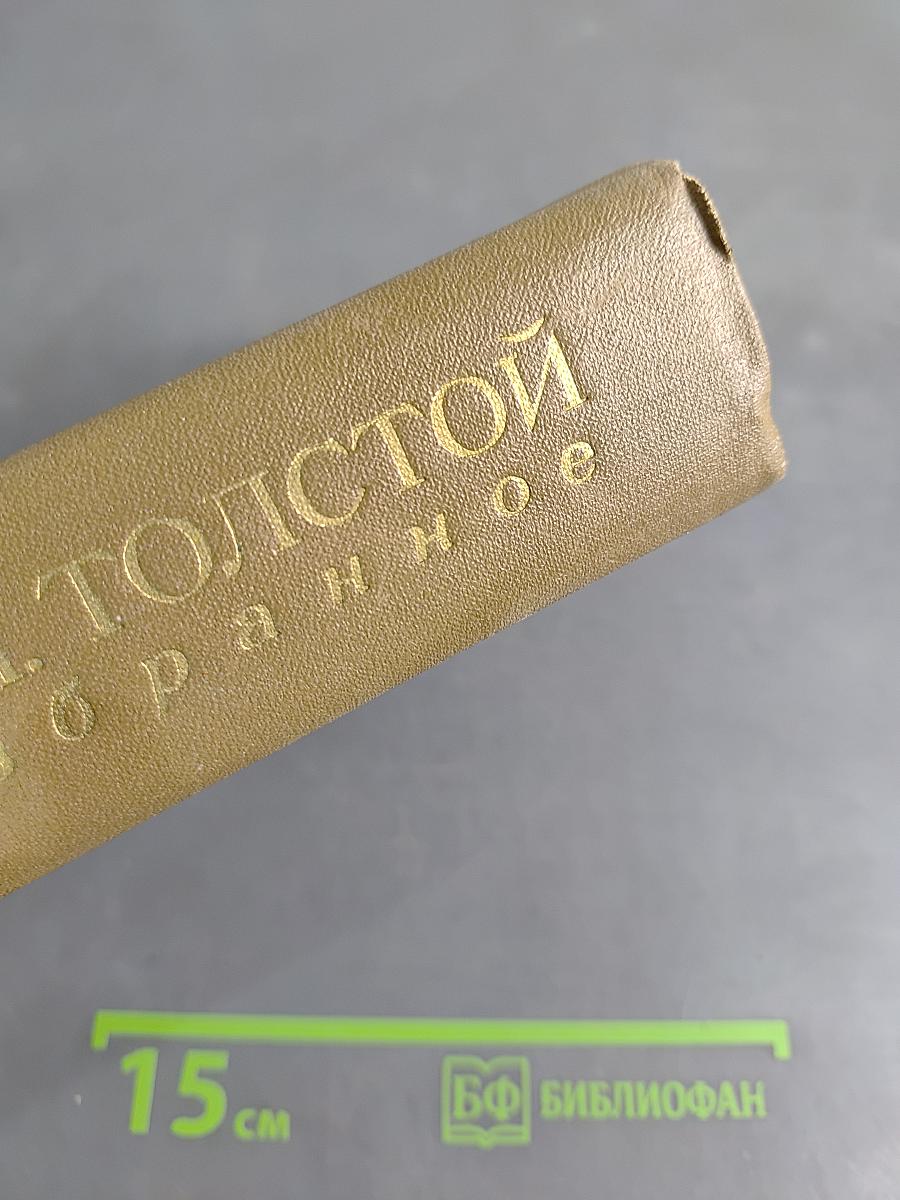 Избранное