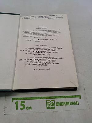 Smart Book. Основы разговорного английского языка (американский вариант)