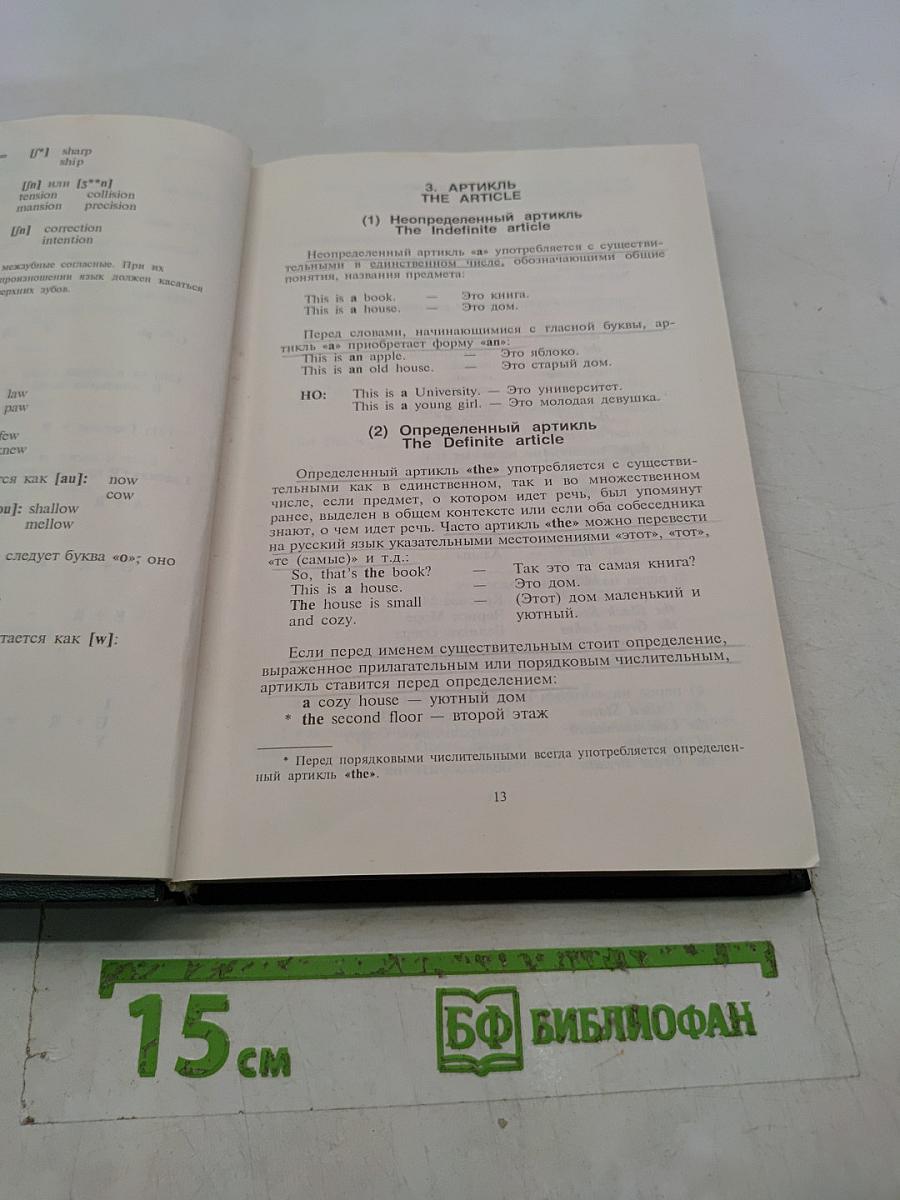 Smart Book. Основы разговорного английского языка (американский вариант)