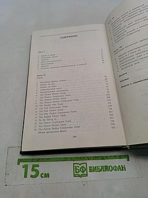Smart Book. Основы разговорного английского языка (американский вариант)