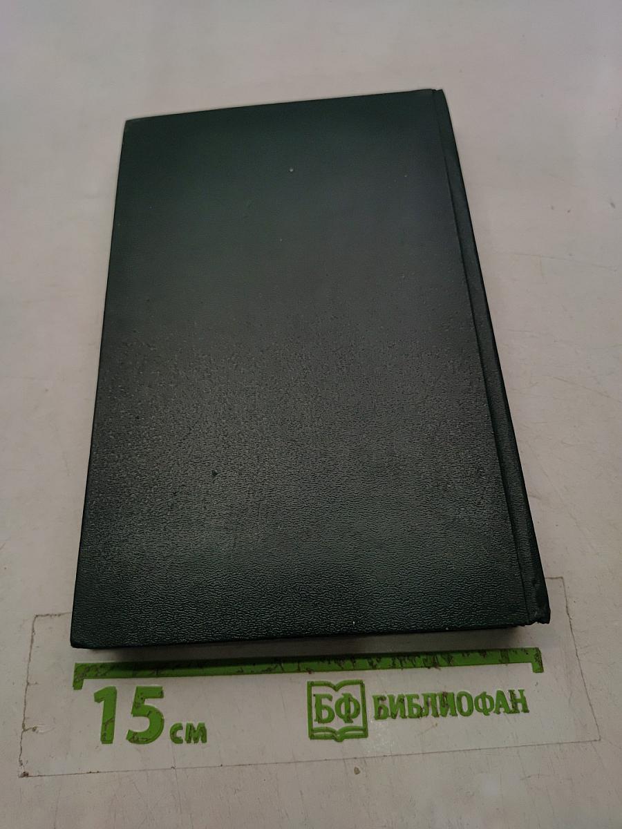 Smart Book. Основы разговорного английского языка (американский вариант)