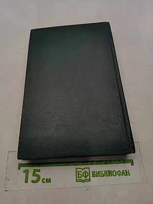 Smart Book. Основы разговорного английского языка (американский вариант)