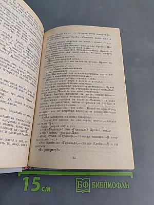 Звёзды американской фантастики. Рассказы и повести