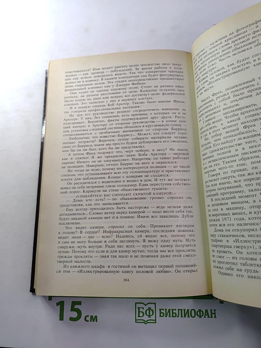 Детектив-3: Большой налет