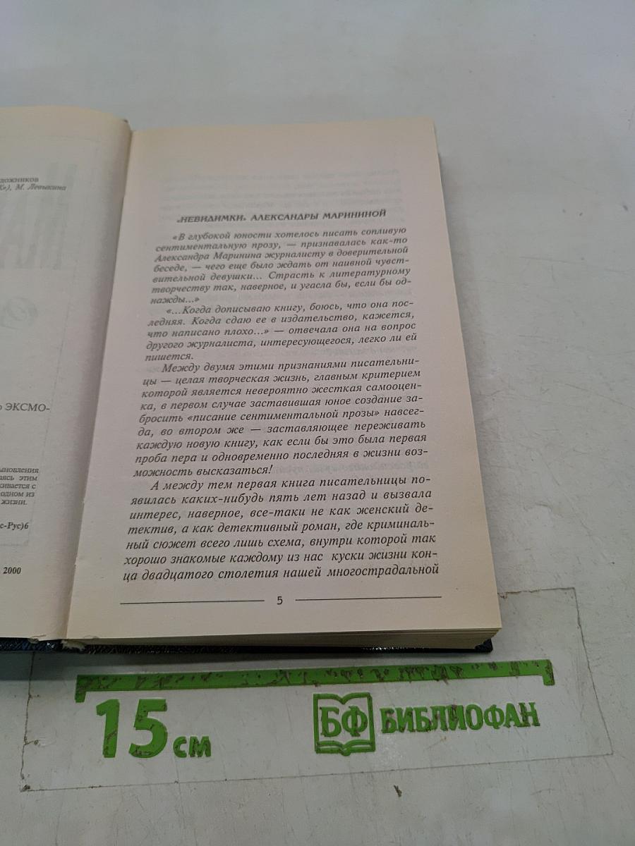 Смерть ради смерти