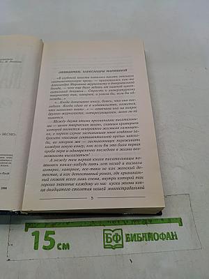 Смерть ради смерти