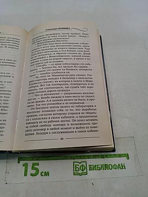 Смерть ради смерти