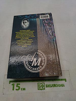 Смерть ради смерти