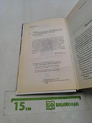 Казачка