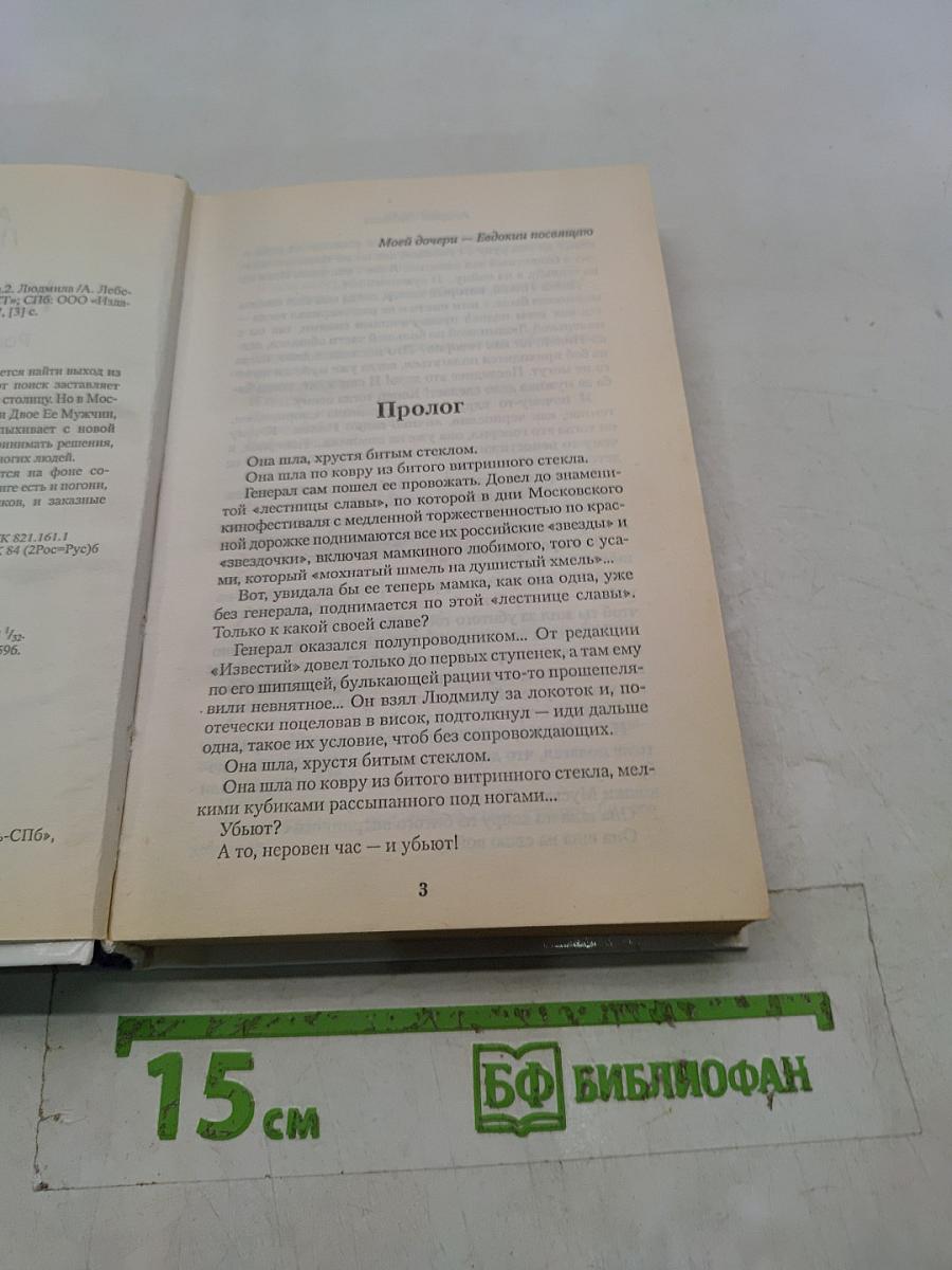 Казачка
