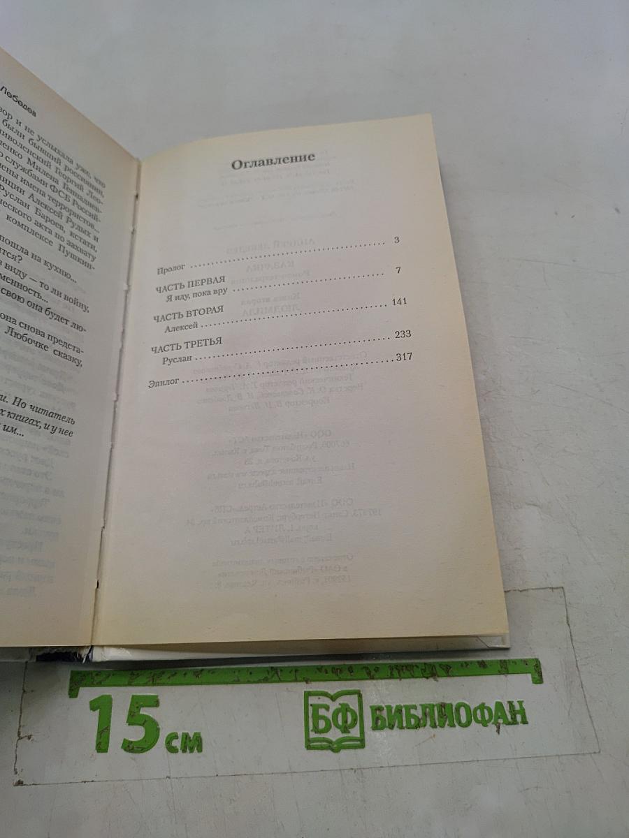 Казачка
