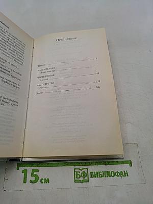 Казачка