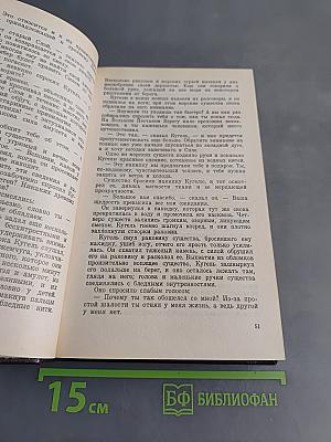 Глаза чужого мира