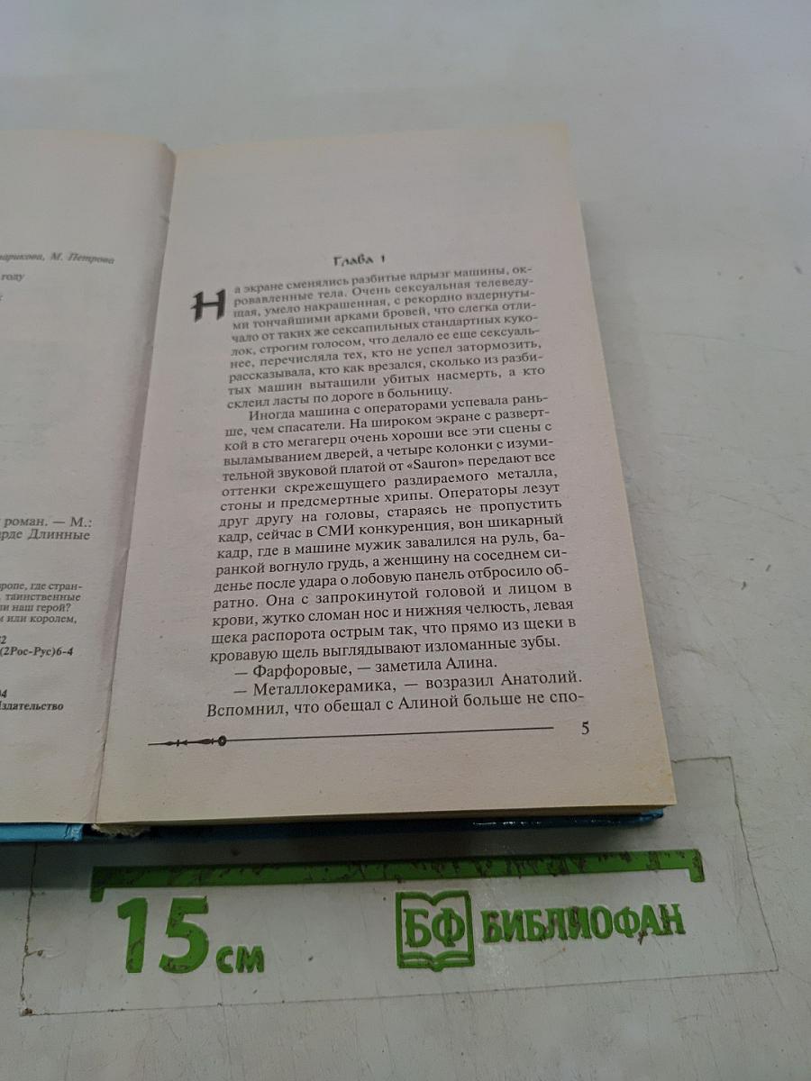 Ричард Длинные Руки