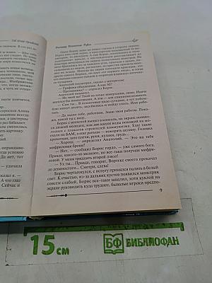 Ричард Длинные Руки